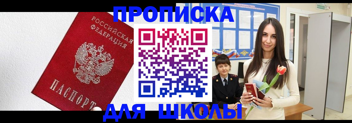 прописка законно в Эртили